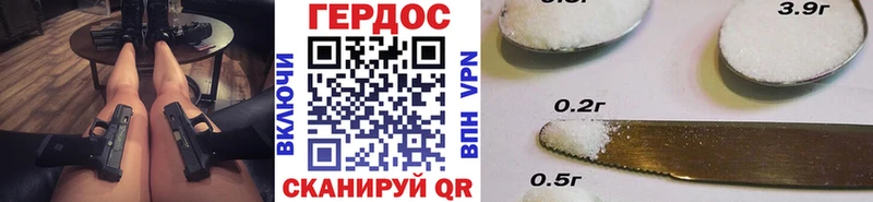 ГЕРОИН белый Дзержинский