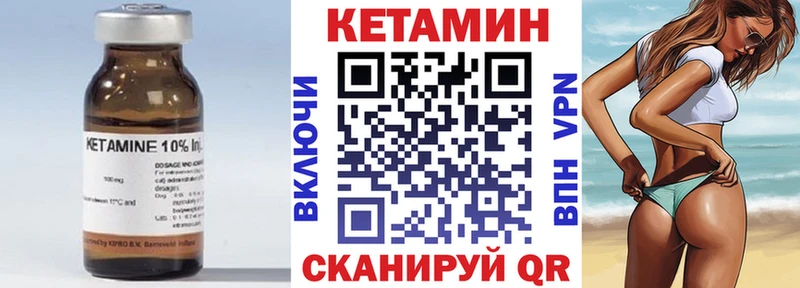 Кетамин ketamine  Купить где  Дзержинский 